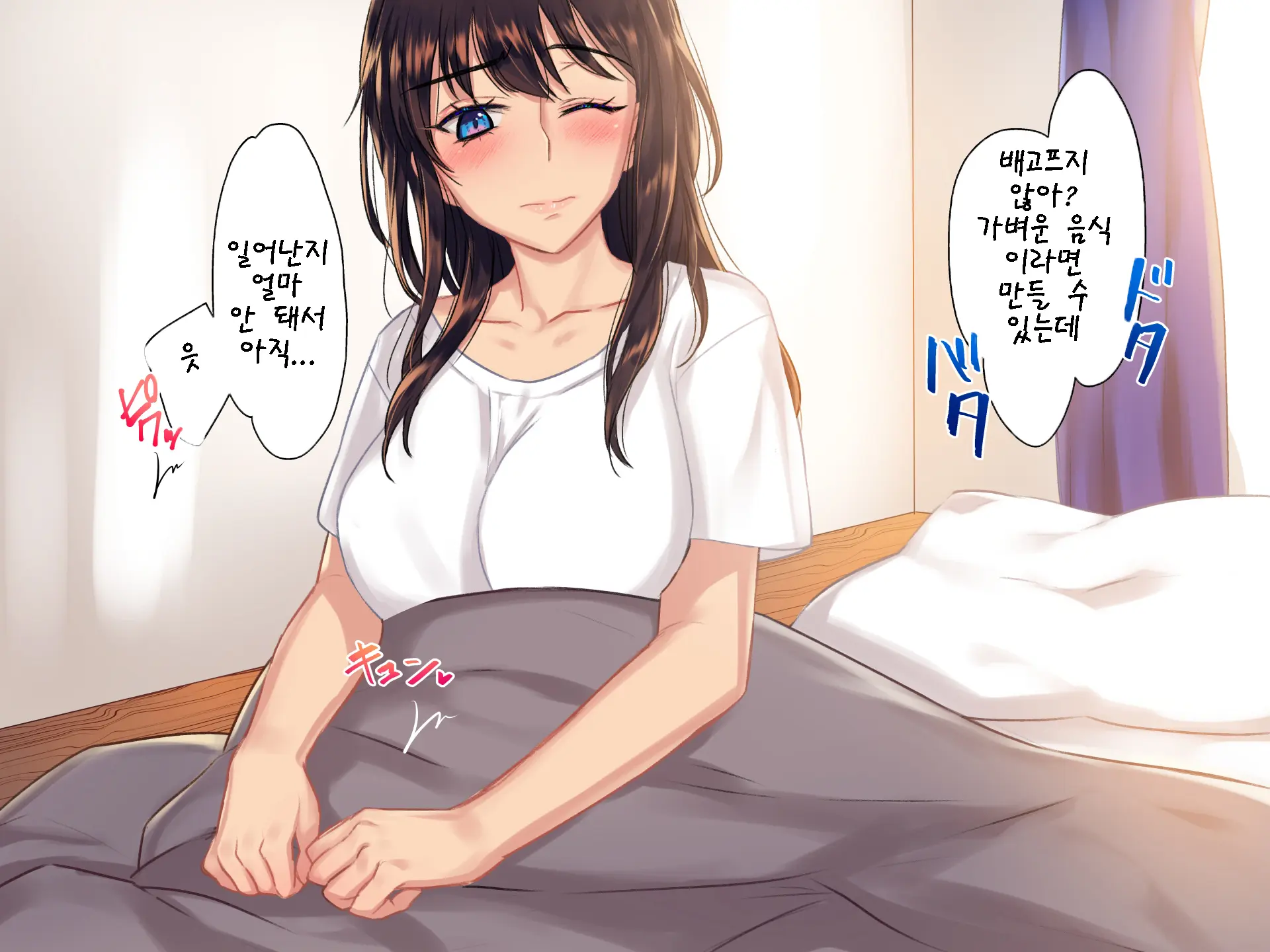 Inmon JD ~Kaiun Shitakute Gishiki Uketara Goshuin Moracchaimashita!? | 음문 대학생~개운해지고 싶어서 의식받았더니 음문을 받아버렸다!?